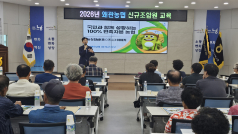 농협 칠곡군지부…왜관농협 신규조합원 농심천심 운동