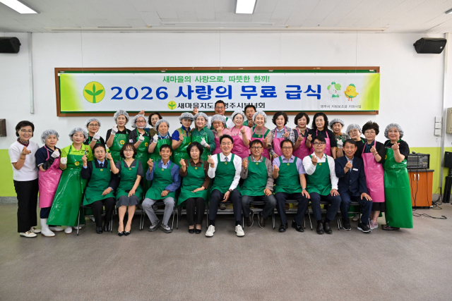 무료급식에 나선 휴천3동 새마을부녀회 회원들이 단체 기념 사진을 촬영했다. 영주시 제공