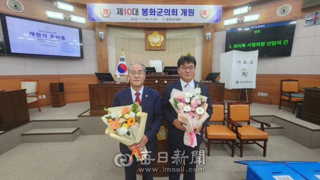 경북 봉화군의회가 2일 제279회 임시회 제1차 본회의를 열어 무기명 투표를 통해 전반기 의장에 이승훈 군의원(왼쪽), 부의장에 황문익 군의원을 각각 선출했다. 손병현 기자