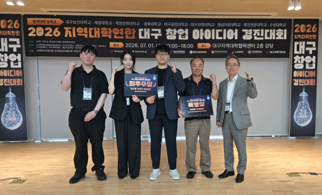 대구과학대 창업동아리, 대구창업아이디어경진대회 최우수상·특별상 수상