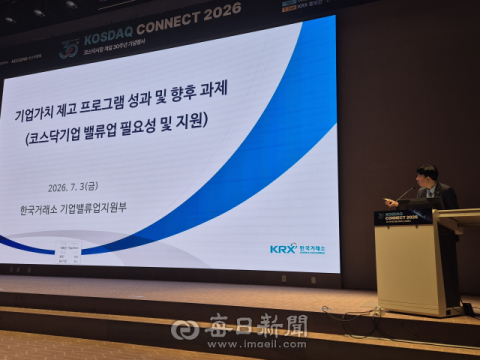 개장 30년에도 갈 길 먼 코스닥…밸류업 정책으로 '개미지옥' 오명 벗을까