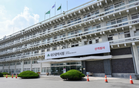대구시, 민선9기 첫 조직개편… 경제 대개조 시동