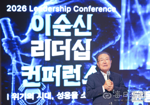 [포토뉴스] 윤동한 서울여해재단 이사장, 매일신문 창간 80주년 기념 컨퍼런스서 기조강연