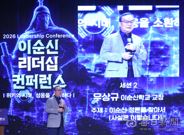 우상규 이순신학교 교장이 3일 대구 그랜드호텔에서 열린 