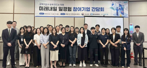 일로이룸, 대구경북 청년 일경험 확대 위해 기업 협력 강화