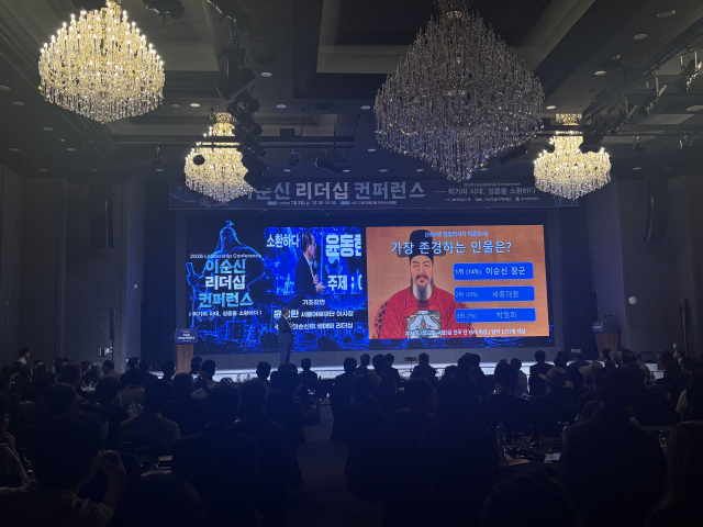 매일신문 창간 80주년 기념 이순신 리더십 컨퍼런스가 3일 대구 그랜드호텔에서 열렸다. 참석자들은 단순한 역사 강연이 아닌 이순신 장군의 통찰과 결단, 연대를 현대 사회의 리더십과 연결해 조명한 프로그램에 높은 관심을 보였다. 최현정 기자