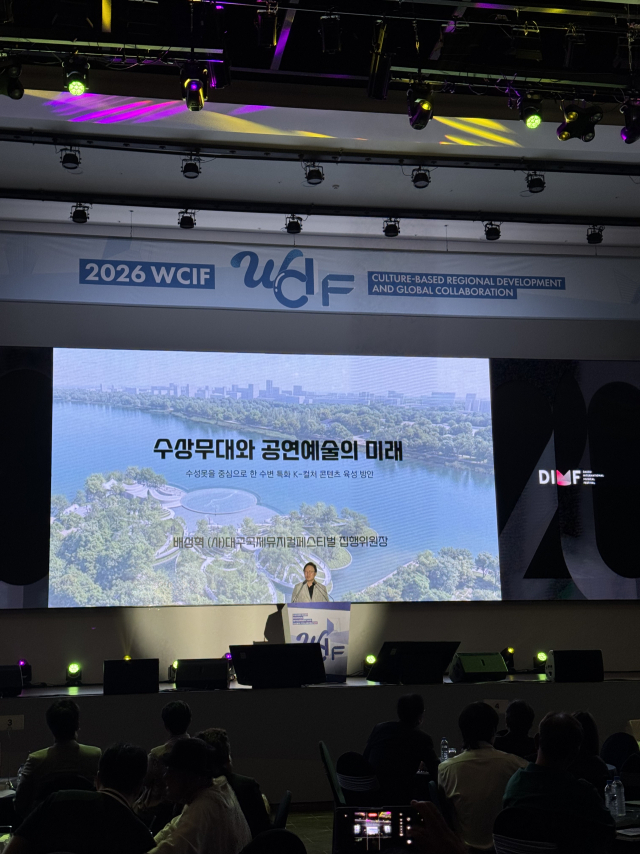 수변 공연부터 AI 무대기술까지…대구 세계문화산업포럼