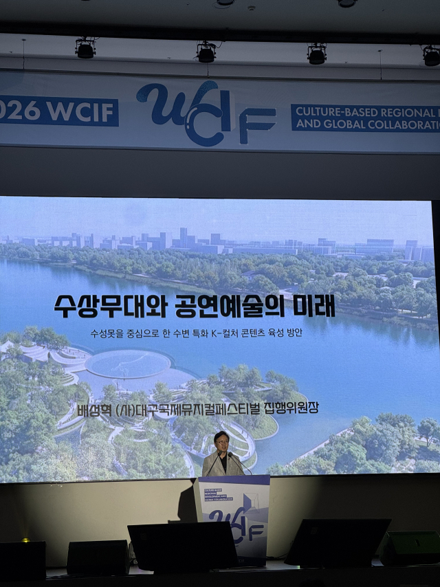 3일 호텔수성 컨벤션홀에서 열린 제7회 세계문화산업포럼(WCIF 2026) 행사 둘째 날 배성혁 딤프 집행위원장은 