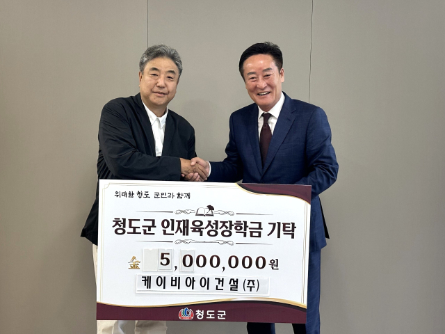 박한상 KBI그룹 회장(사진 왼쪽)은 지난 2일 박권현 청도군수에게 KBI건설이 마련한 장학금을 전달했다. KBI그룹 제공.