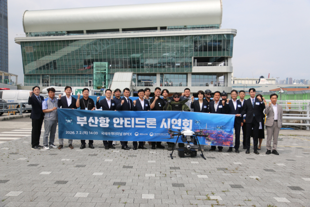 부산항 안티드론 시스템 시연회 참석자들이 기념촬영을 하고 있다. [사진=부산항만공사]