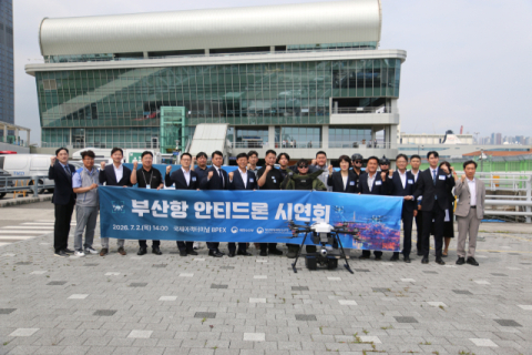 부산항 불법드론 24시간 감시…안티드론 체계 본격 운영
