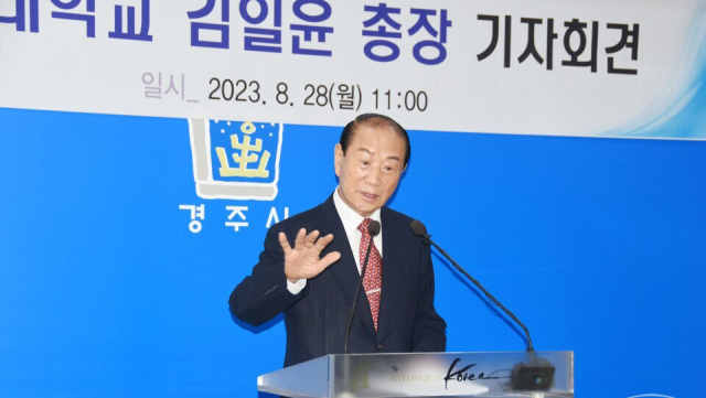 2023년 8월 신경주대학교 김일윤 총장이 기자회견을 하는 모습. 매일신문 DB