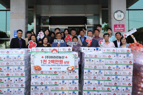 ㈜아라리농산, 1천200만원 상당 농산물 기부