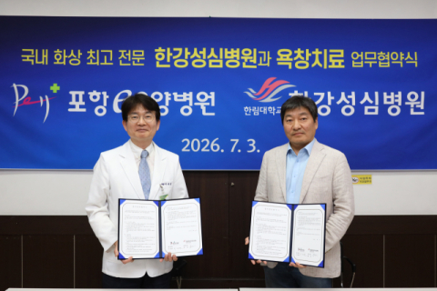 포항e요양병원, 한강성심병원과 욕창 환자 관리 위한 업무 협약 체결