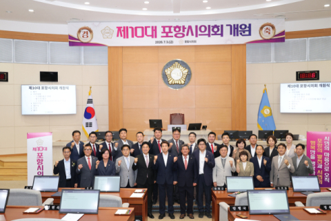 포항시의회, 제10대 전반기 의장에 김철수 의원 선출