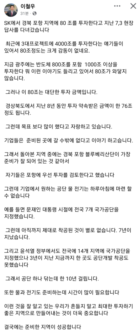 이철우 지사 