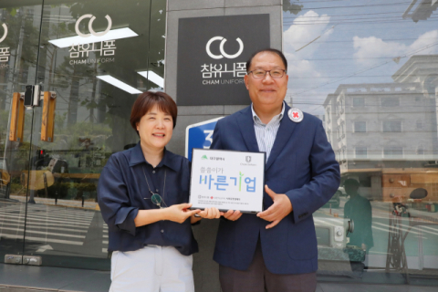 대구 참유니폼, '씀씀이가 바른 기업' 참여…나눔 동참