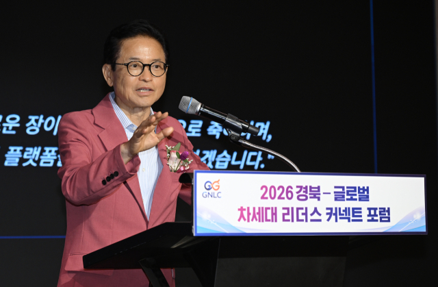 2026 경북 글로벌 차세대 리더스 커넥트 토론회 환영 만찬. 경북도 제공.