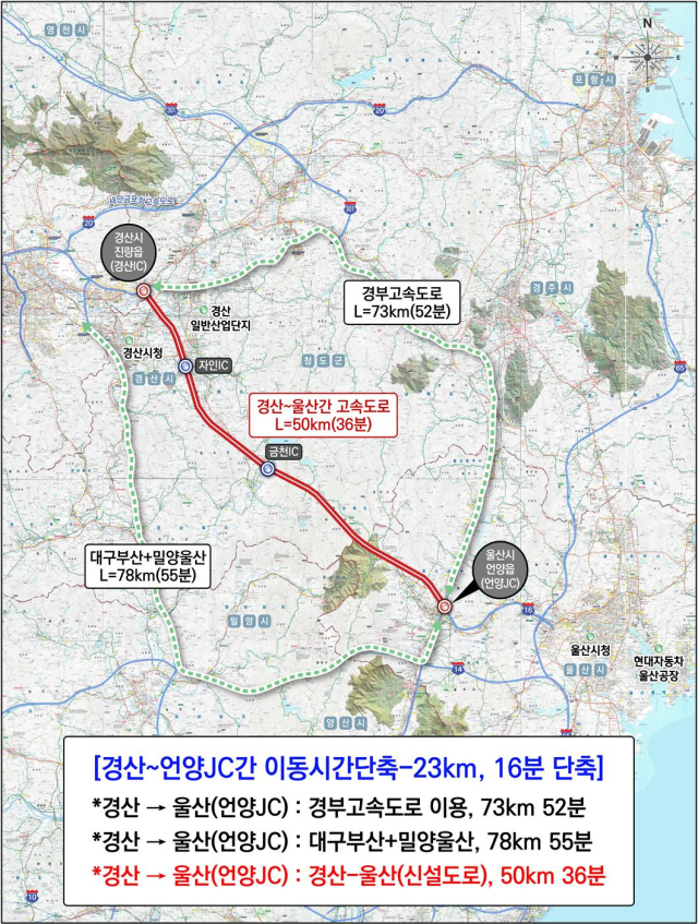 경북 경산~울산 고속도로 신규 건설 노선도. 경북도 제공.