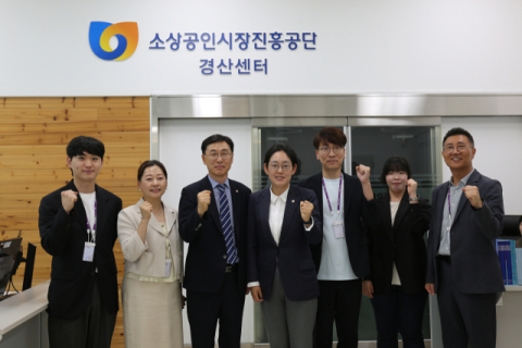 소상공인진흥공 경산센터 정식 개소…조지연, 