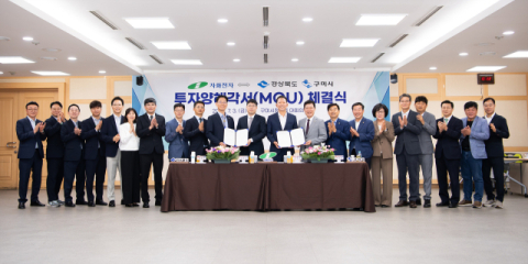자화전자, 구미에 5천억원 투자…첨단 카메라 부품 생산 확대