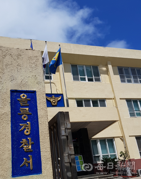 경북 울릉군 공무원 자신의 땅 '셀프 특혜' 의혹…경찰, 수사 착수