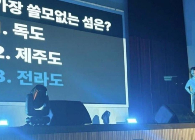 지난 5월 대구 한 고교 축제에서 진행한 퀴즈쇼 내용이 온라인상에 떠돌며 지역 비하 논란 일기도 했다. 엑스(X·옛 트위터) 캡처