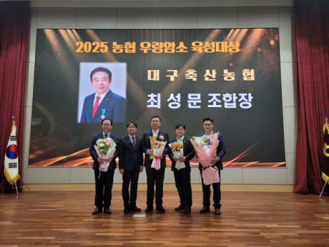 대구축산농협, 초우량암소 보유 전국 2위 선정