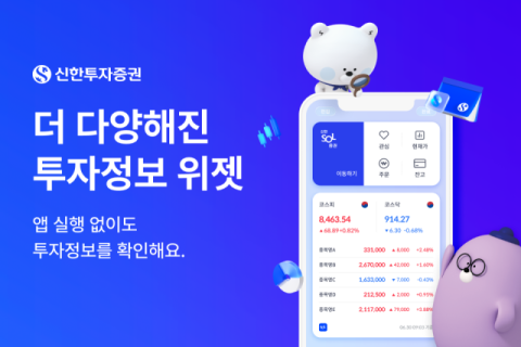 [여의도단신]신한투자증권·대신증권·한국투자증권