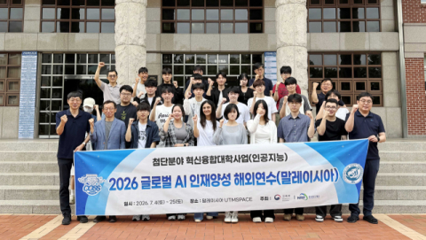 영진전문대, 글로벌 AI 인재양성 해외연수 본격 돌입