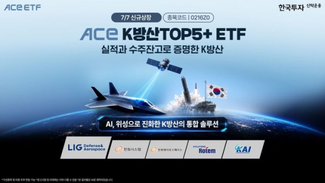 한국투자신탁운용