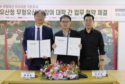 국립경국대, 예천 어르신 삶과 기억 기록한다…국가유산청과 무형유산 조사 착수