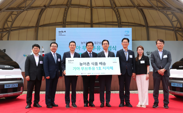 의성군 '기아'무브투유' 사업 전국 첫 사업 대상지로 선정…찾아가는 신선식품 배송과 지역 돌봄 연계 서비스 시작