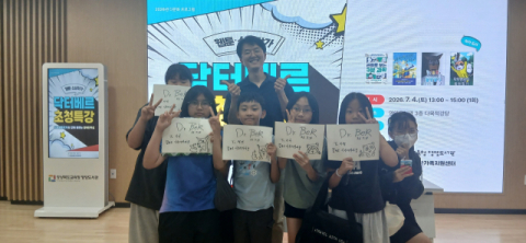 영양군다문화가족지원센터, 웹툰 작가 '닥터베르' 초청 강연 열려