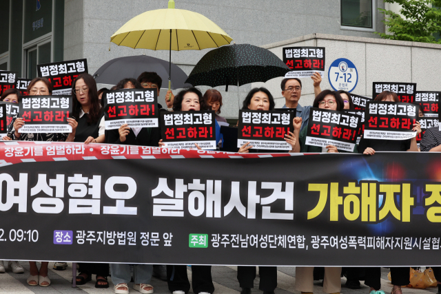 22일 광주 동구 광주지방법원 앞에서 열린 여성혐오 살해사건 가해자 장윤기 엄벌을 촉구 기자회견에서 참석자들이 구호를 외치고 있다. 연합뉴스
