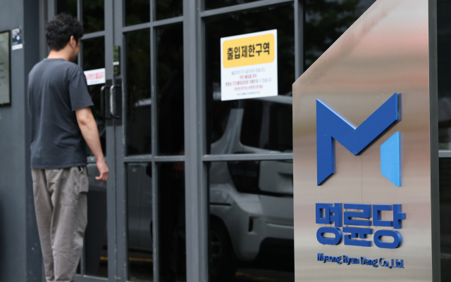나랏돈 저리로 빌려 가맹점엔 18% 고리…명륜당 심판대에