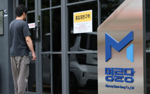 나랏돈 저리로 빌려 가맹점엔 18% 고리…명륜당 심판대에
