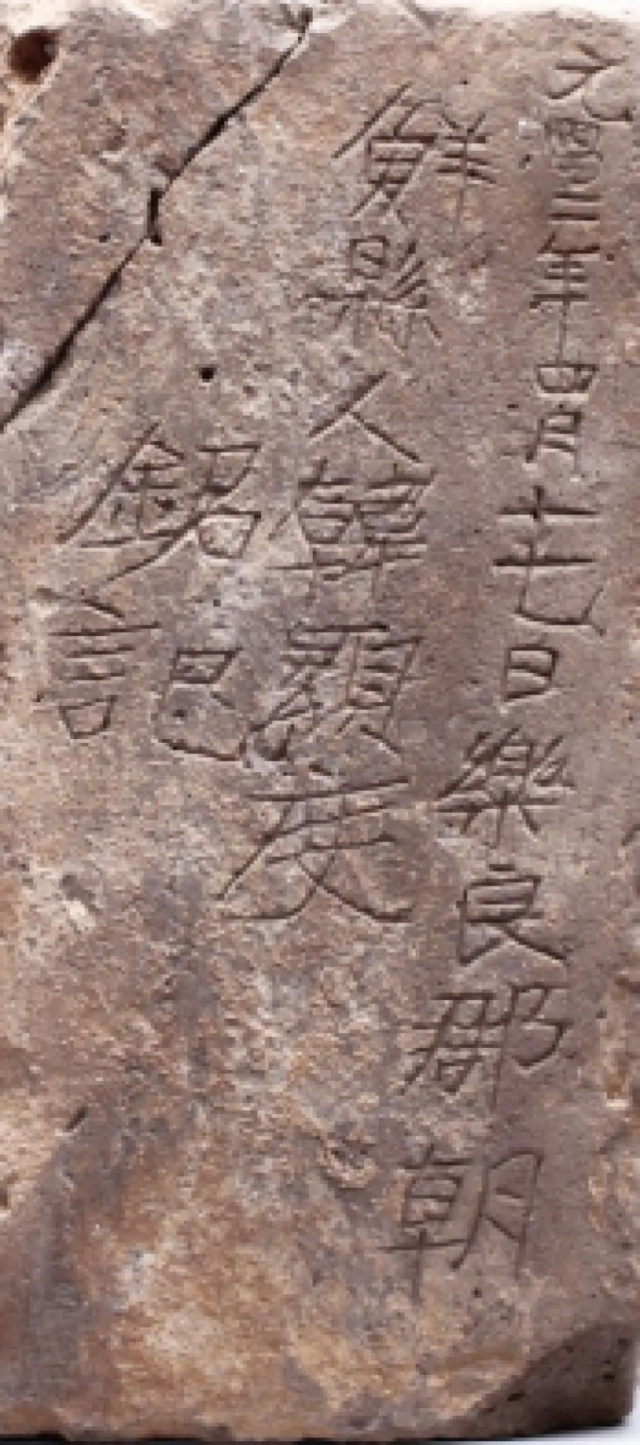 북경시 대흥구 고분에서 발견된 낙랑군 조선현 사람 한현도의 묘지명