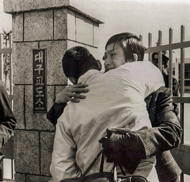 1975년 긴급조치 위반자가 석방되는 모습. 전국 각 교도소에서 긴급조치 위반으로 구속됐던 인사들이 풀려난 가운데 대구교도소에서 석방되는 한 긴급조치 위반자를 가족들이 부둥켜안으며 기뻐하고 있다. 매일신문 DB.