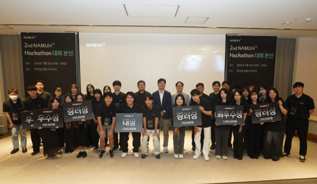 제2회 나무엑스 해커톤 대회 시상식 (사진= SK인텔릭스 제공)