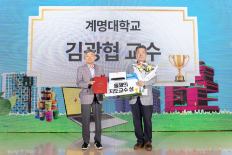 계명대 김광협 교수, KOSAC '올해의 지도교수상' 수상