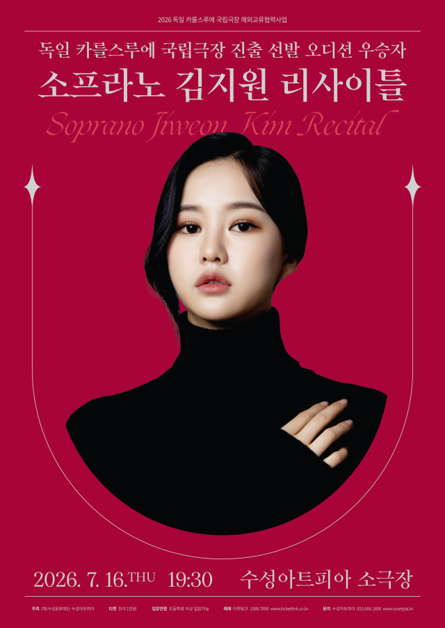 카를스루에 국립극장 진출 선발 오디션 역대 우승자 