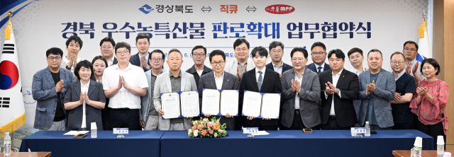 경북도는 도내 우수 농특산물의 판로 확대와 유통 경쟁력 강화를 위해 6일 도청에서 전국 식자재마트 유통기업인 직큐(주), 도내 농축산물 가공․유통기업인 농업회사법인(주) 우돈엠피피 간 업무협약(MOU)을 체결했다. 경북도 제공.