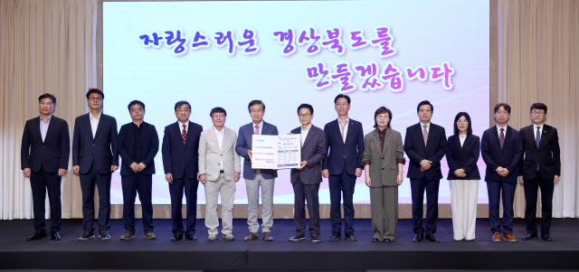 경북도 대전환위원회 도민 보고대회. 경북도 제공.