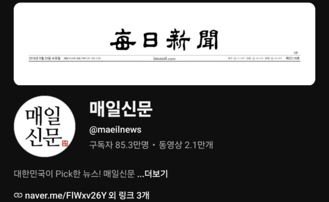 85만 구독 뉴미디어…중앙으로 뻗어간 '디지털 영향력'