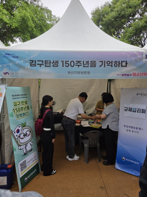 유엔남구 청소년축제서 김구 정신 알렸다