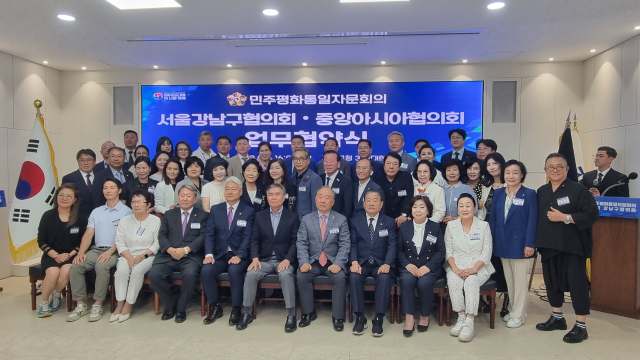민주평통 서울 강남구협의회와 중앙아시아 7개국 협의회 대표단이 3일 서울 강남구청에서 업무협약을 체결한 뒤 기념촬영을 하고 있다. [사진=아이넷방송그룹]