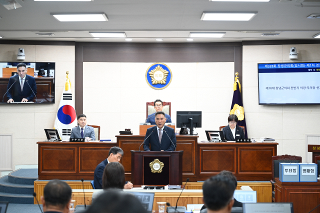 창녕군의회 개회식 모습.
