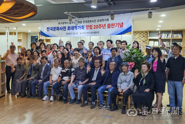 전국문화사진 초대작가회 창립 20주년 '빛으로 걸어온 여정' 출판 기념회…작품전도 개막