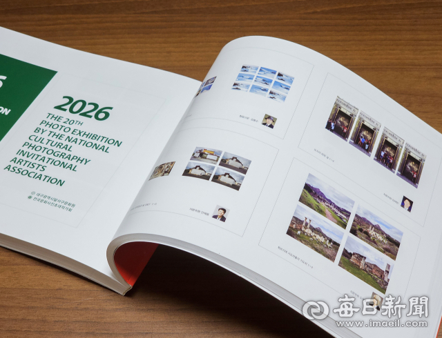 전국문화사진 초대작가회 20주년을 맞아 발간한 